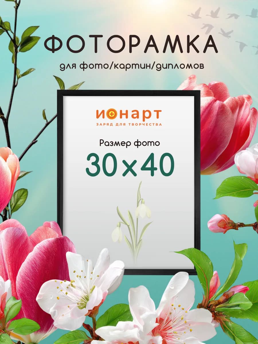 Рамка 30х40 для фото, картин, постеров 1 шт