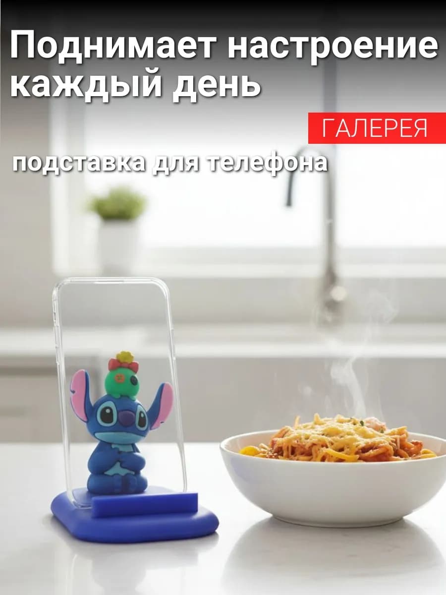 Подставка для телефона с фигуркой Стич, милый держатель
