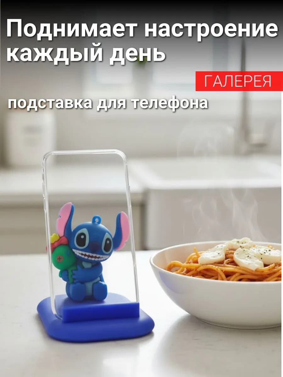 Подставка для телефона с фигуркой Стич, милый держатель