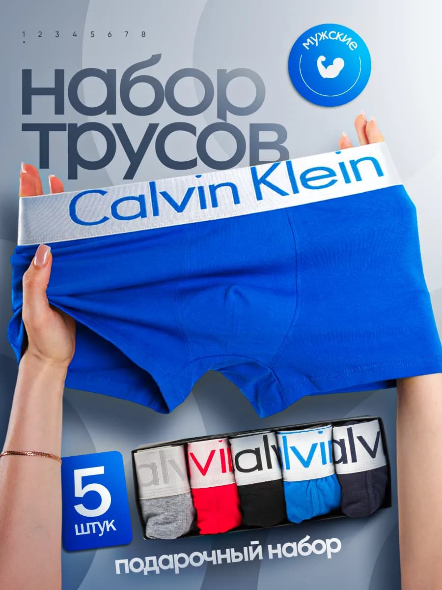 Трусы боксеры подростковые набор 5 шт