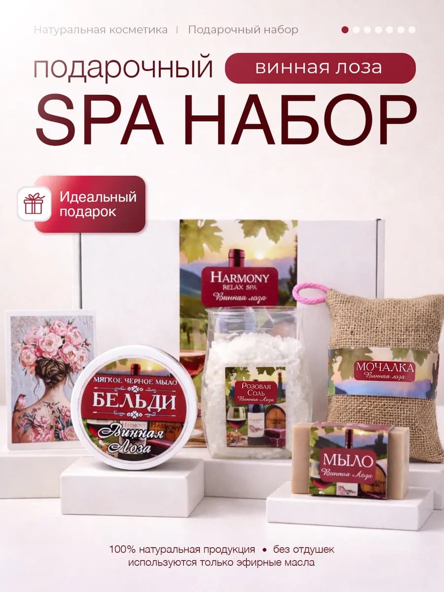 Спа набор подарочный женский Бьюти бокс