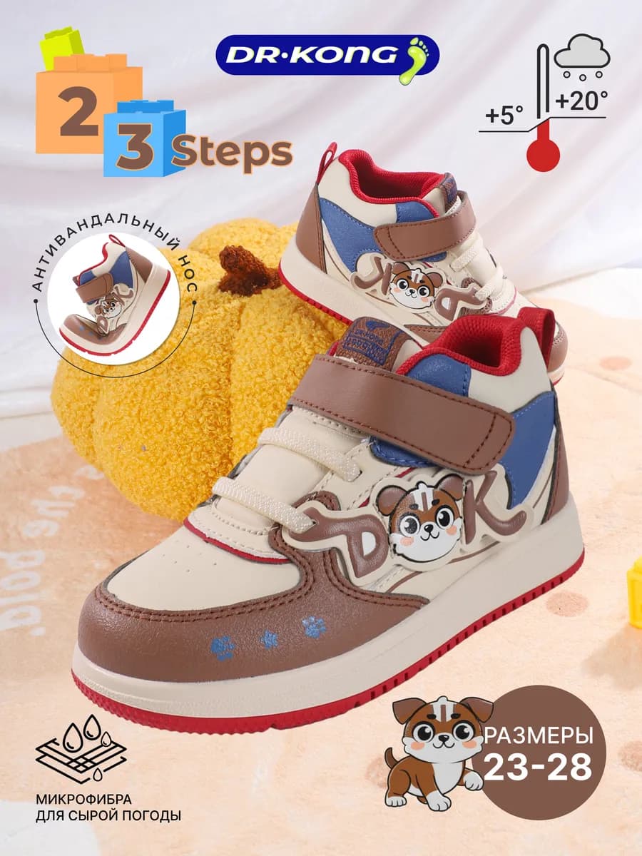 Кроссовки Dr.Kong Baby Steps 2-3 для сырой погоды