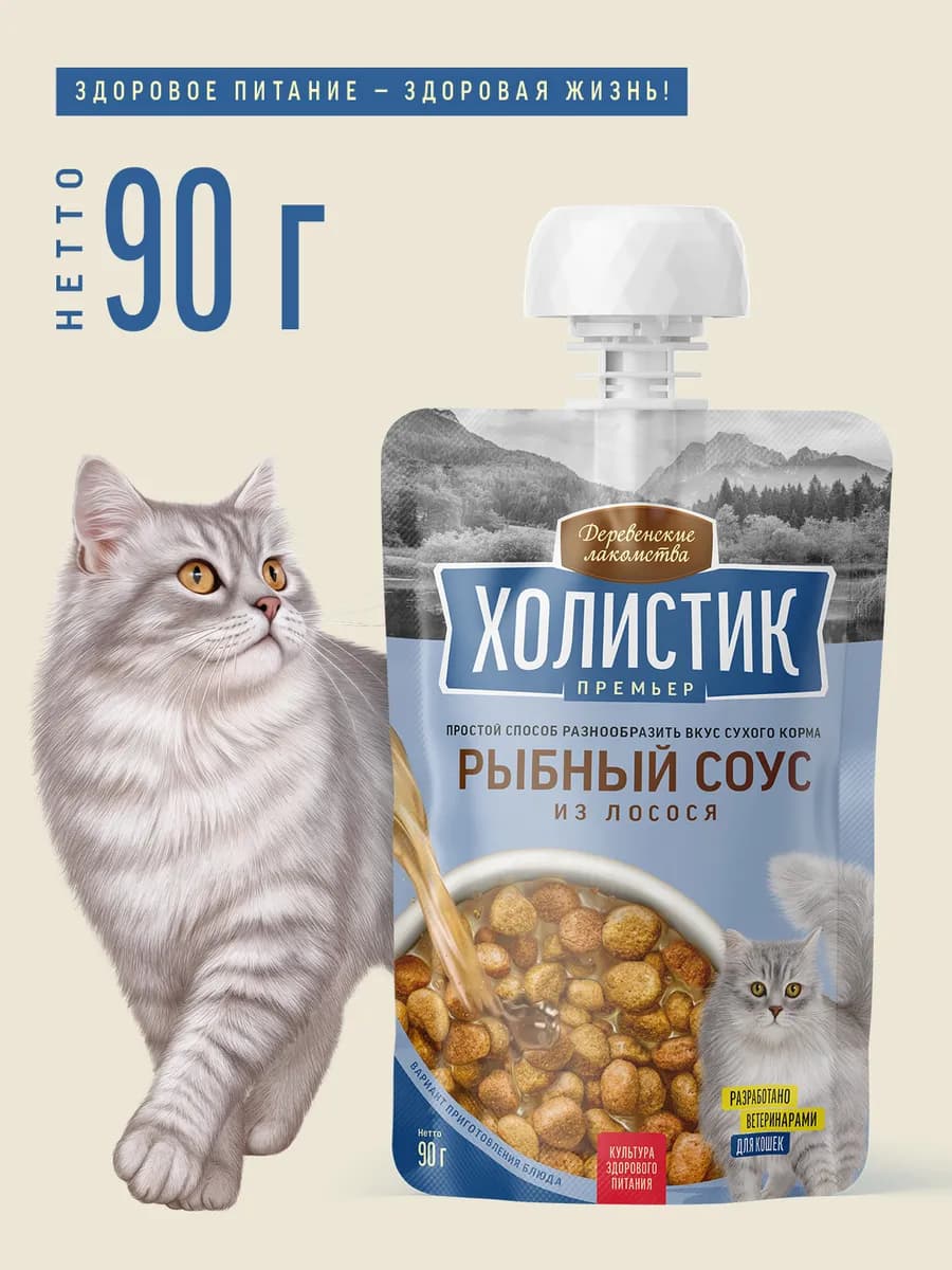 Лакомство для кошек Рыбный соус из лосося 90г