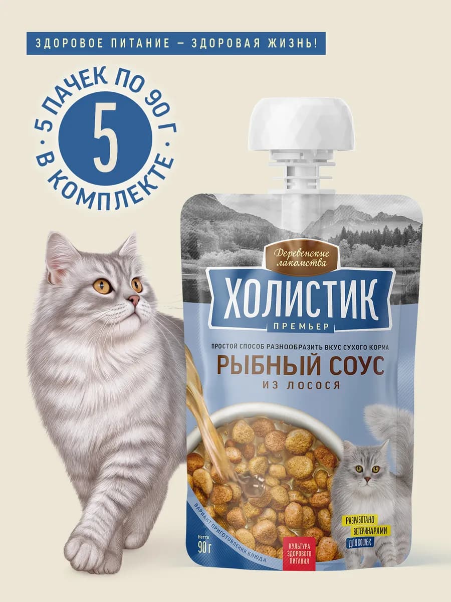 Лакомства для кошек Рыбный соус из лосося 90г, 5 шт
