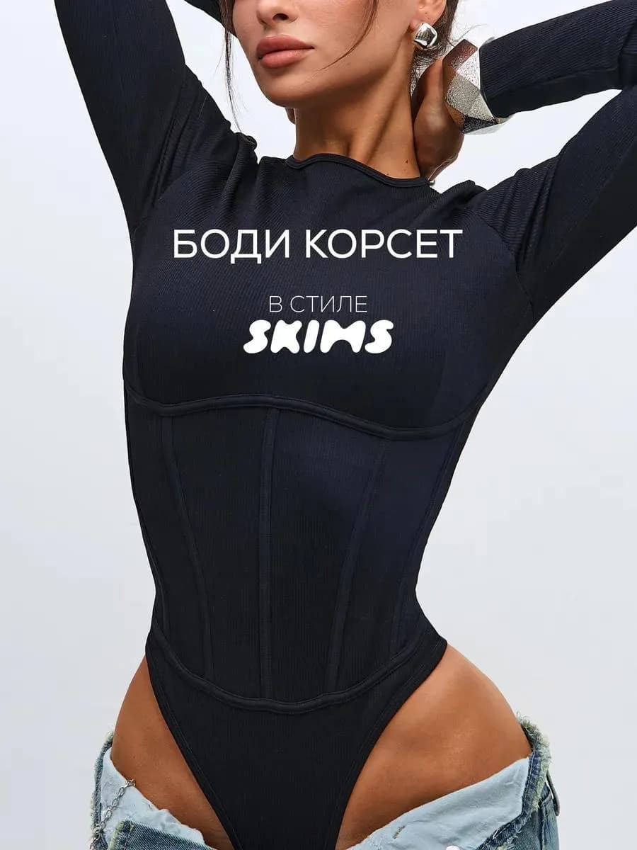 Боди утягивающее с длинным рукавом