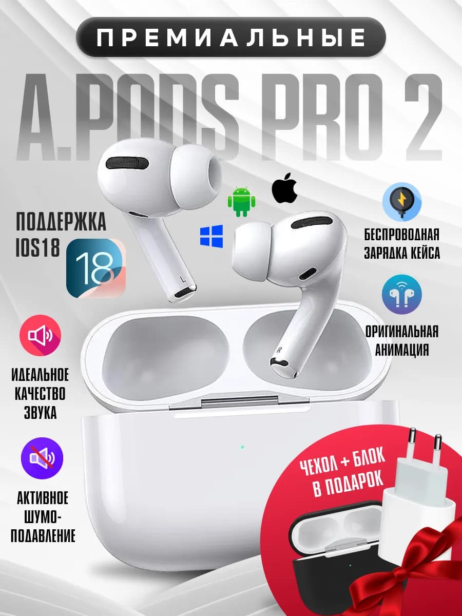 Наушники беспроводные A.Pods PRO 2 для iPhone и Android
