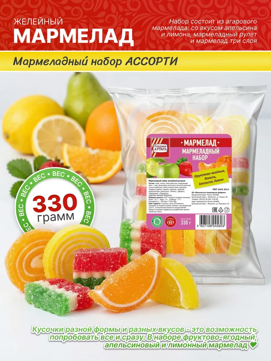 Мармелад Мармеладный набор 330гр