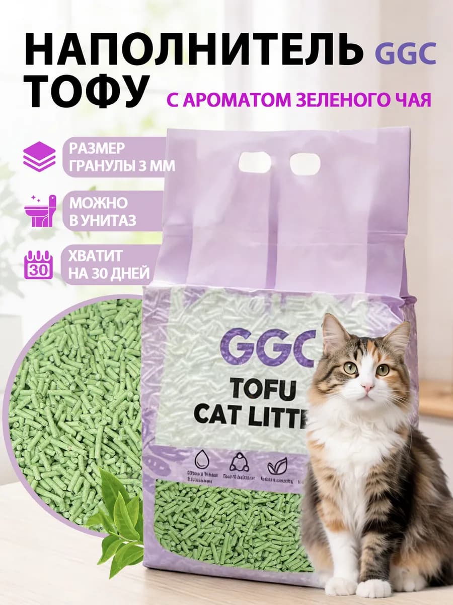 Наполнитель для кошек из тофу 2,5 кг 7 л в унитаз без пыли