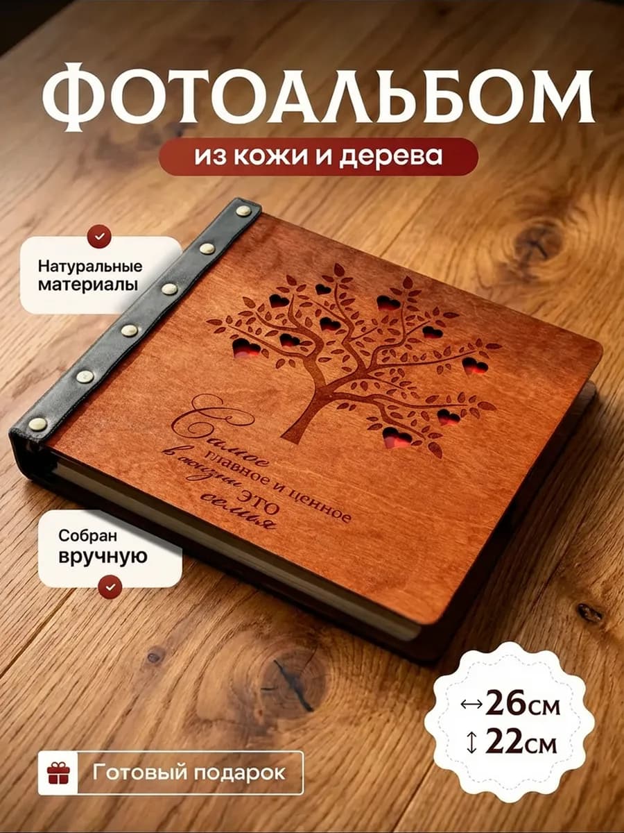 Подарочный фотоальбом на 8 марта