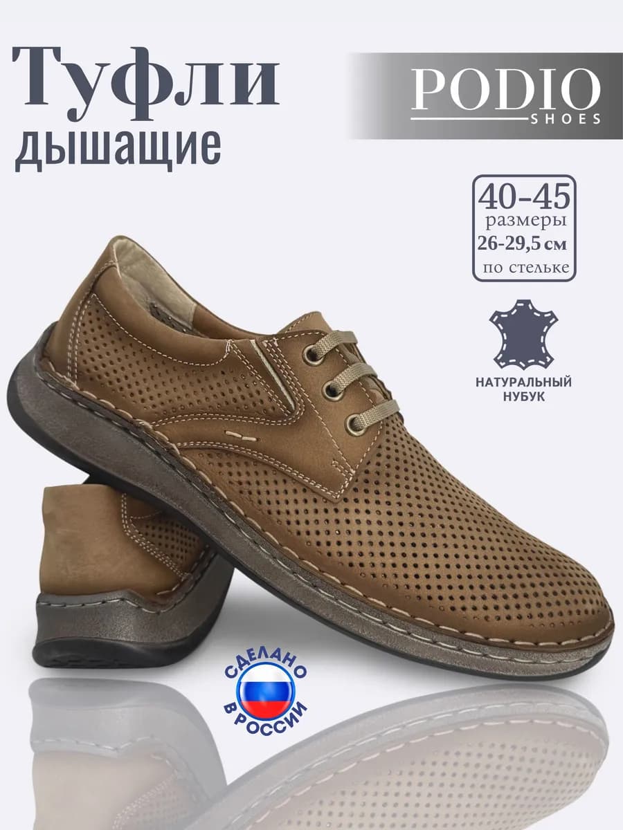 Перфорированные туфли натуральный нубук