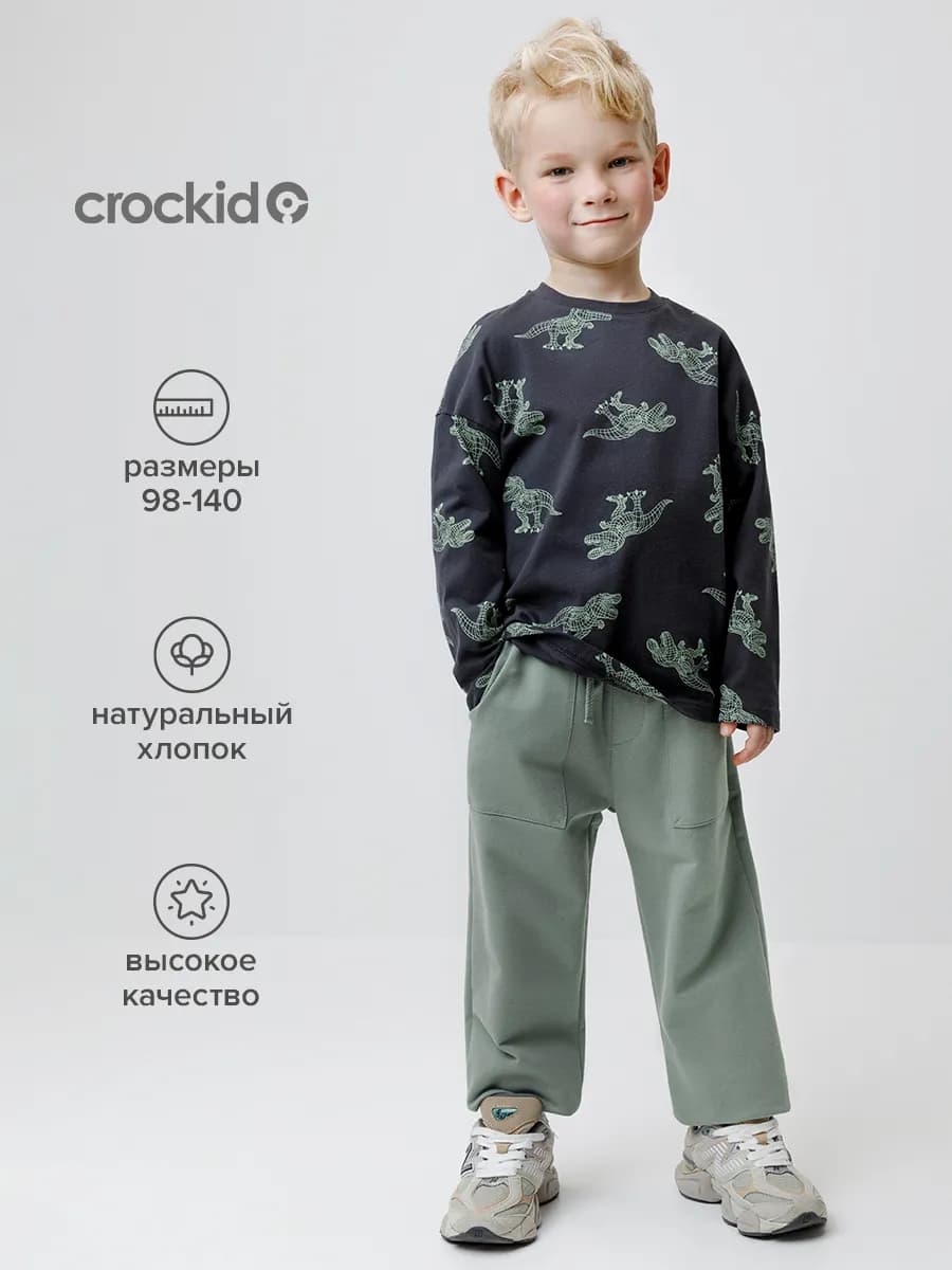 Хлопковые детские джоггеры