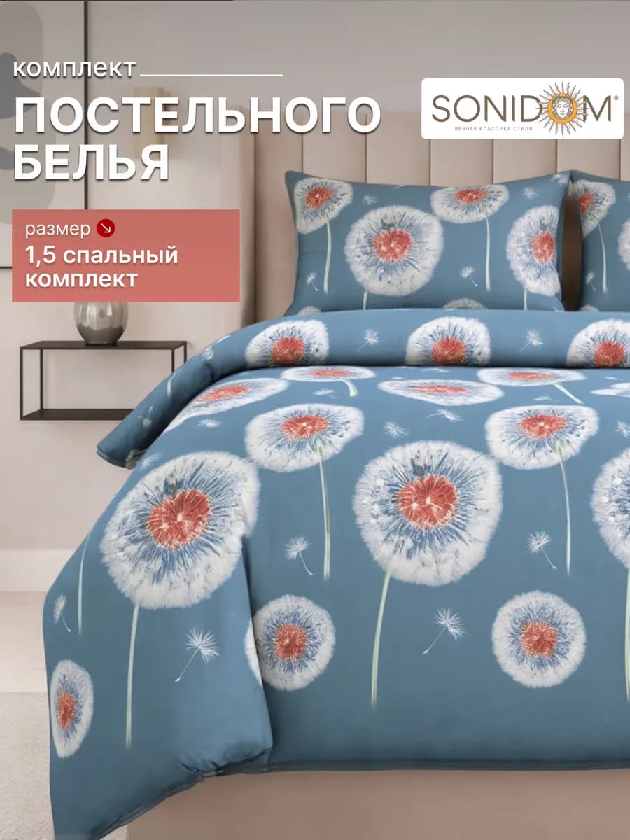 Постельное белье 1.5 спальное полисатин