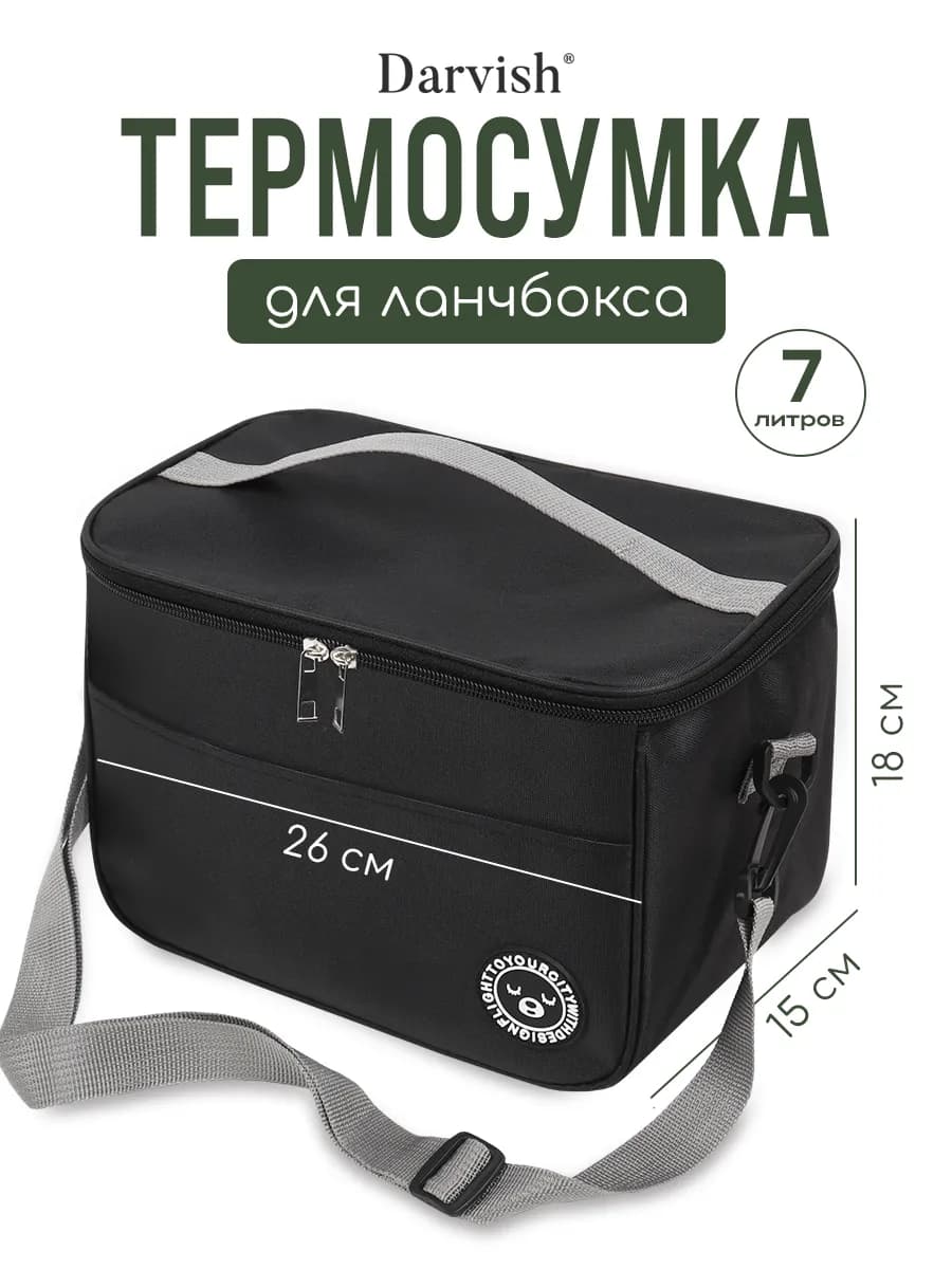 Сумка для ланч бокса термосумка для контейнеров еды