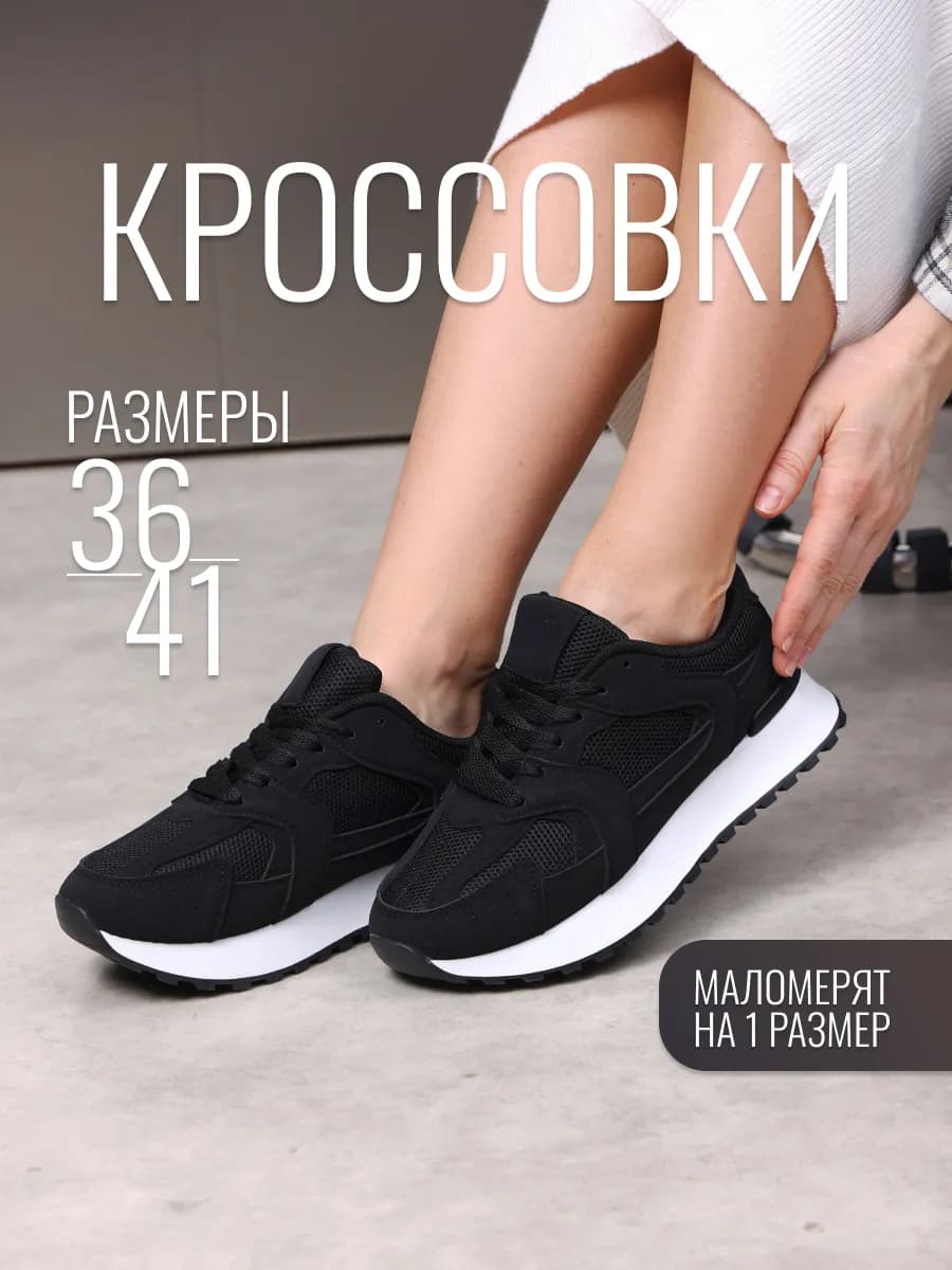 Кроссовки демисезонные спортивные черные дышащие модные