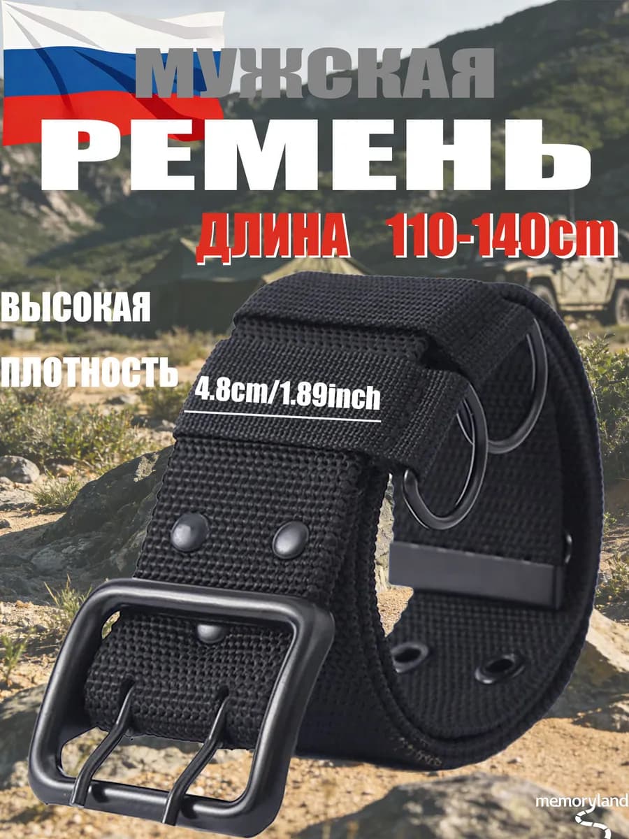 Ремень тактический Защита от ржавчины 110-140cm