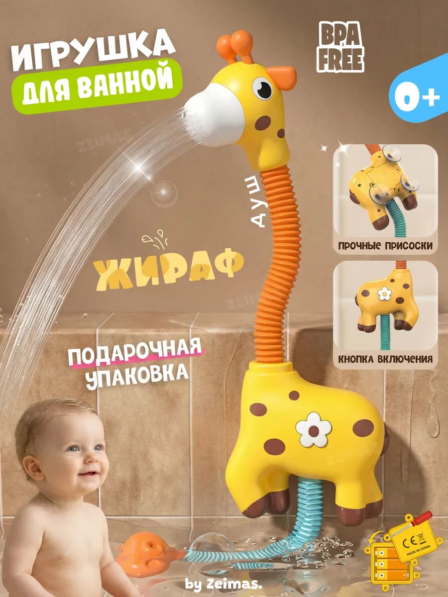Игрушки для ванной развивающие для новорожденных малышей 0+