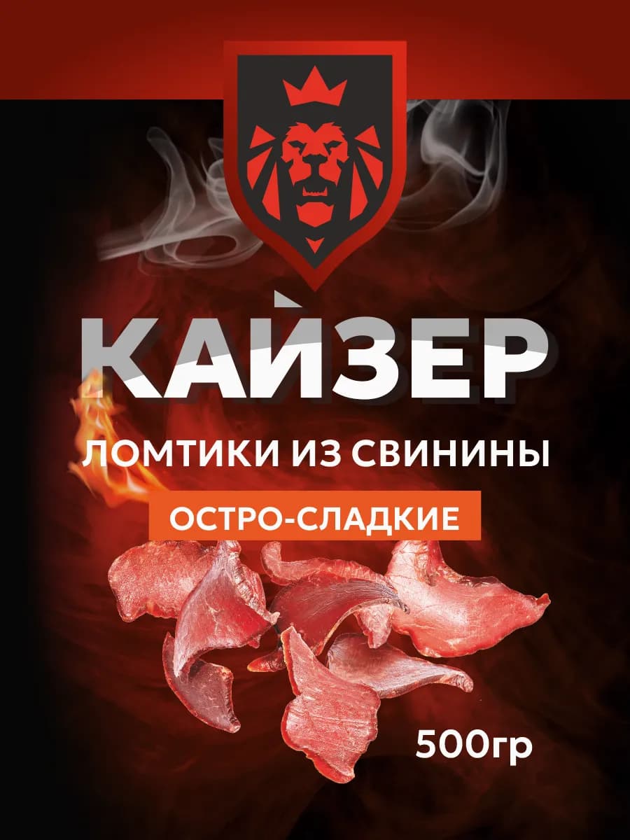 Мясные чипсы из свинины, джерки "Остро-сладкие"500г.вяленое