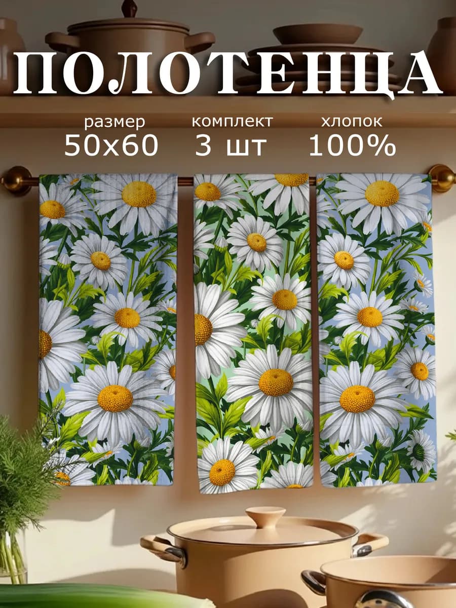 Кухонные вафельные полотенца