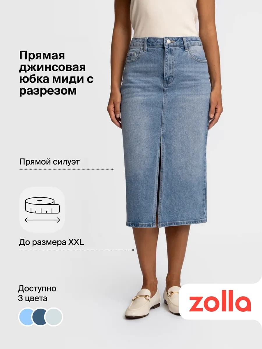 Юбка женская