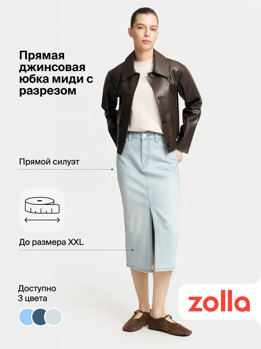 Юбка женская