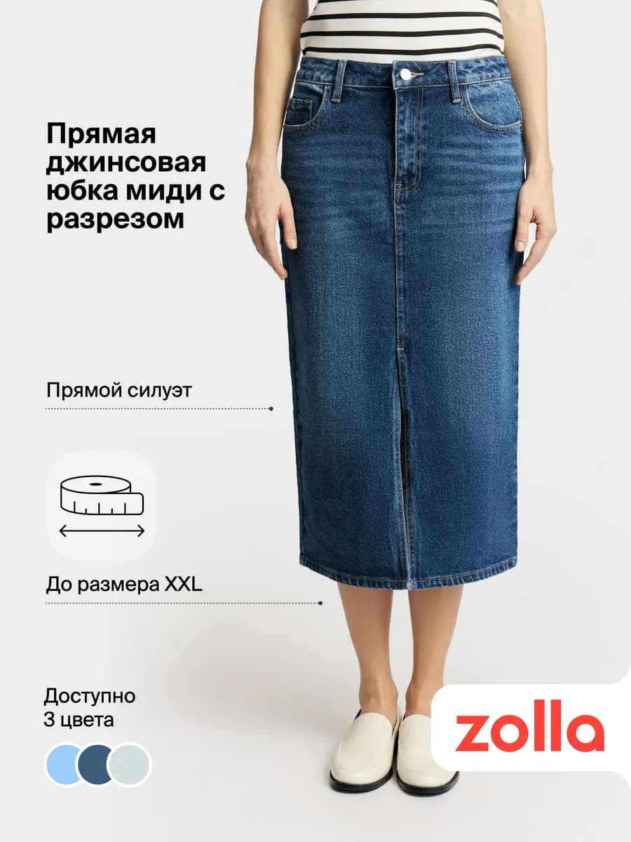 Юбка женская