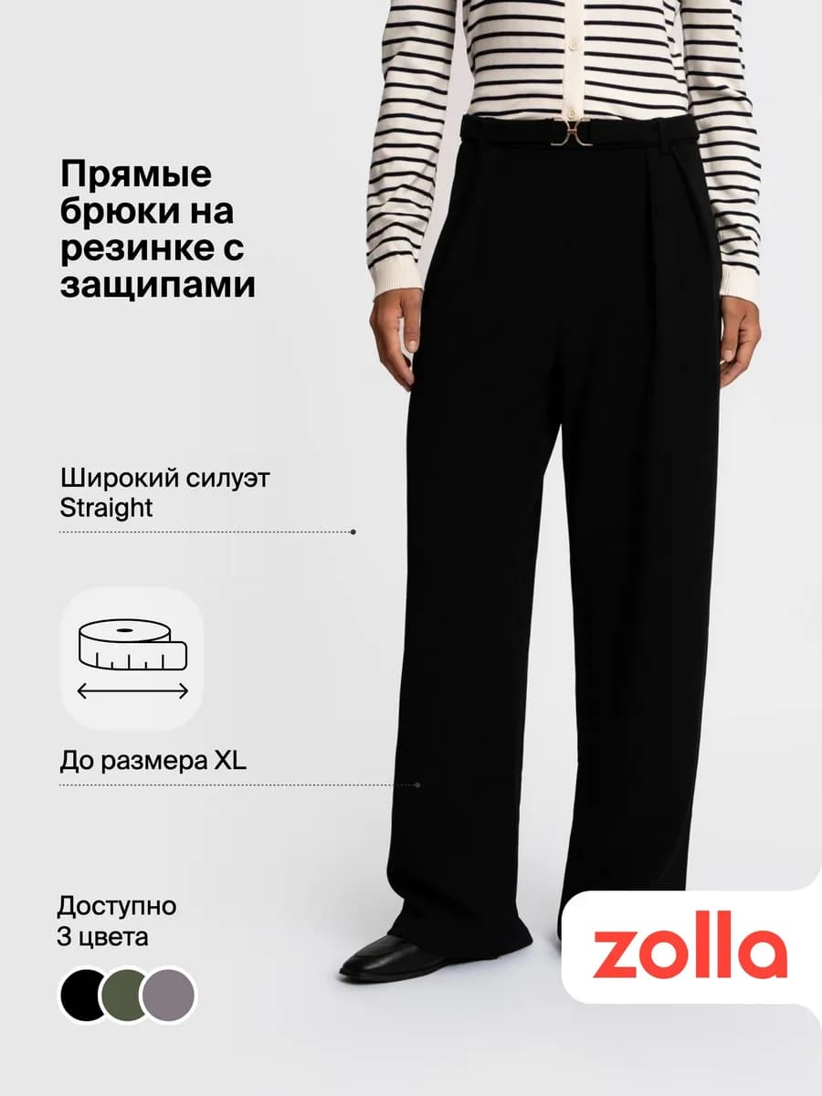 Брюки женские