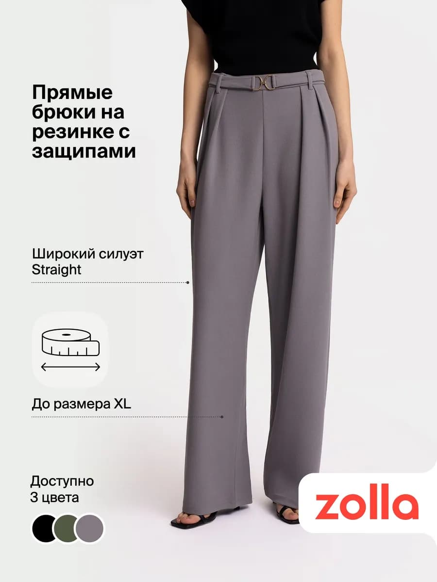 Брюки женские
