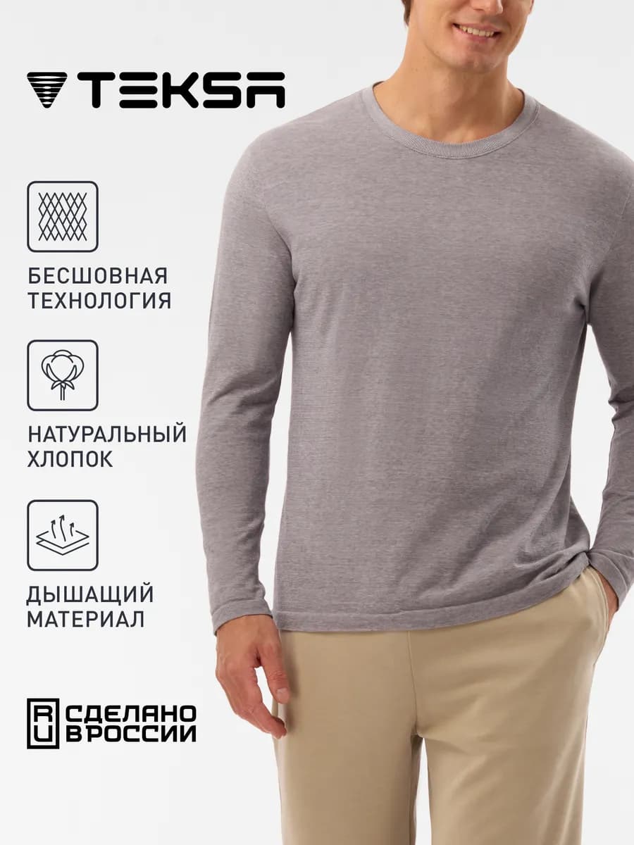 Лонгслив бесшовный из хлопка