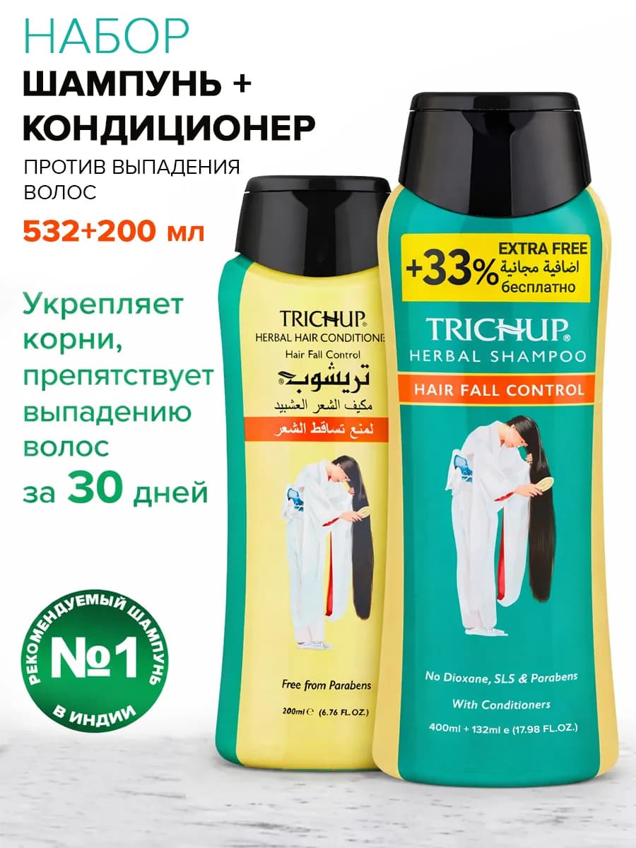 Набор шампунь и кондиционер от выпадения 532+200 мл