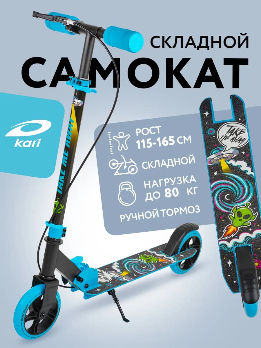 Самокат детский двухколесный