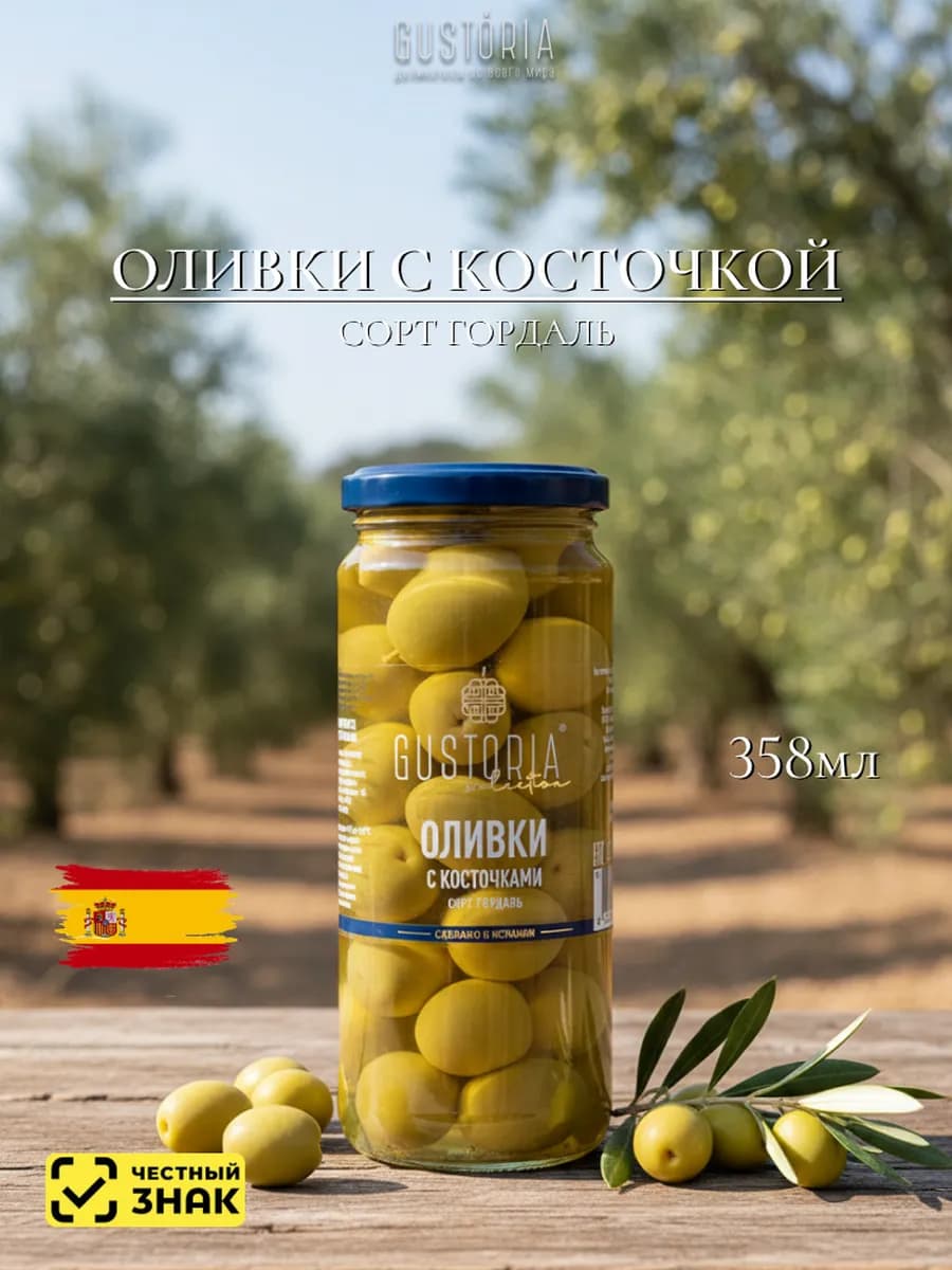 Оливки зеленые с косточкой 358мл (сорт Гордаль)