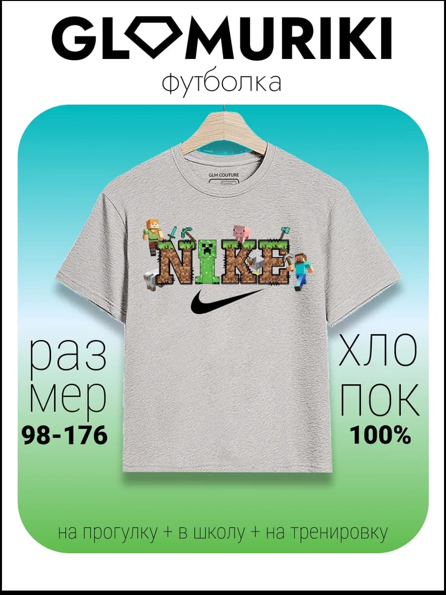 Футболка серая Minecraft