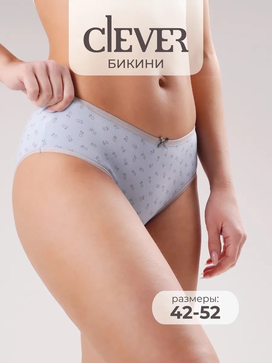 Трусы хлопок бикини