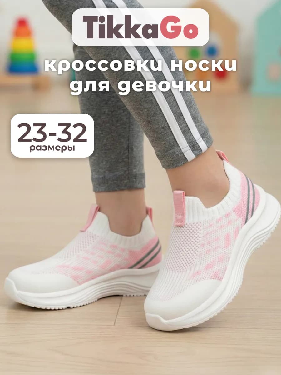 Кроссовки для девочки на физкультуру