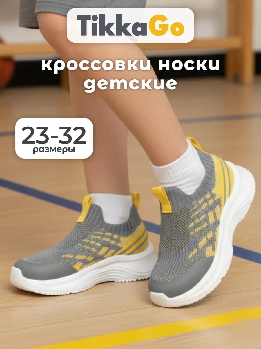 Кроссовки для мальчика