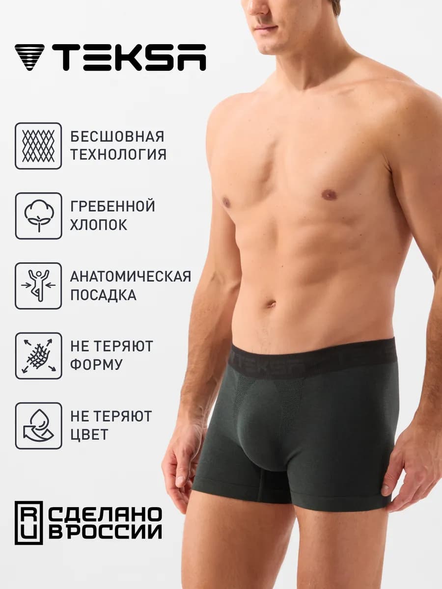 Трусы боксеры хлопок