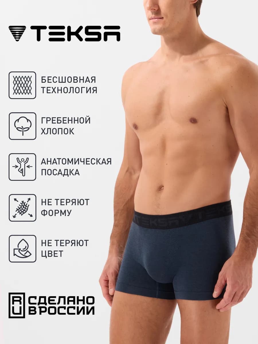 Трусы боксеры хлопок