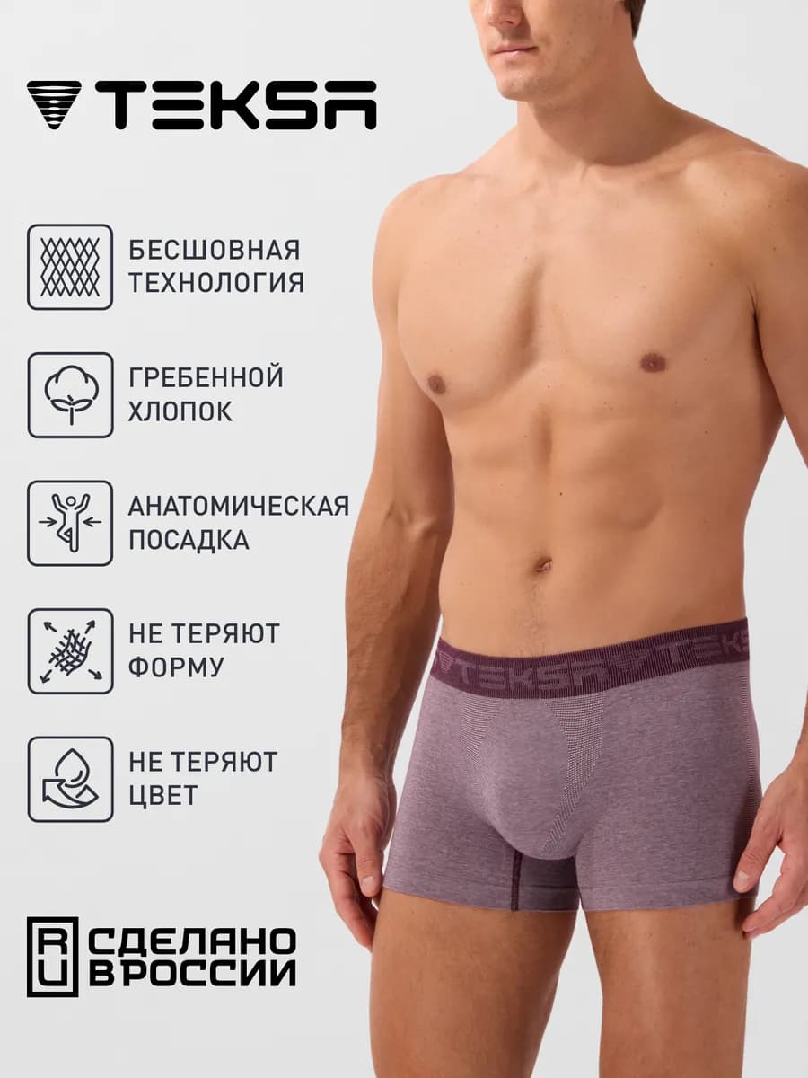 Трусы боксеры хлопок