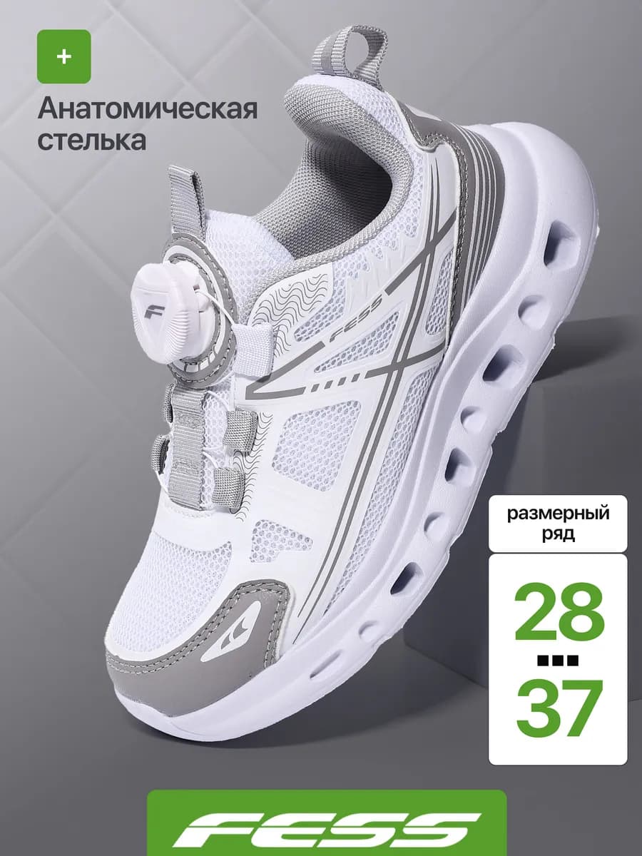 Кроссовки на сменку в школу с быстрой шнуровкой