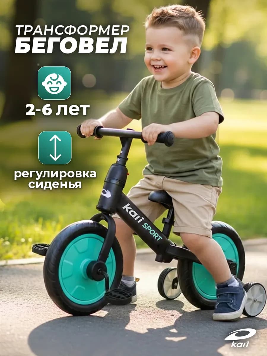 Беговел от 2 лет трансформер 2в1