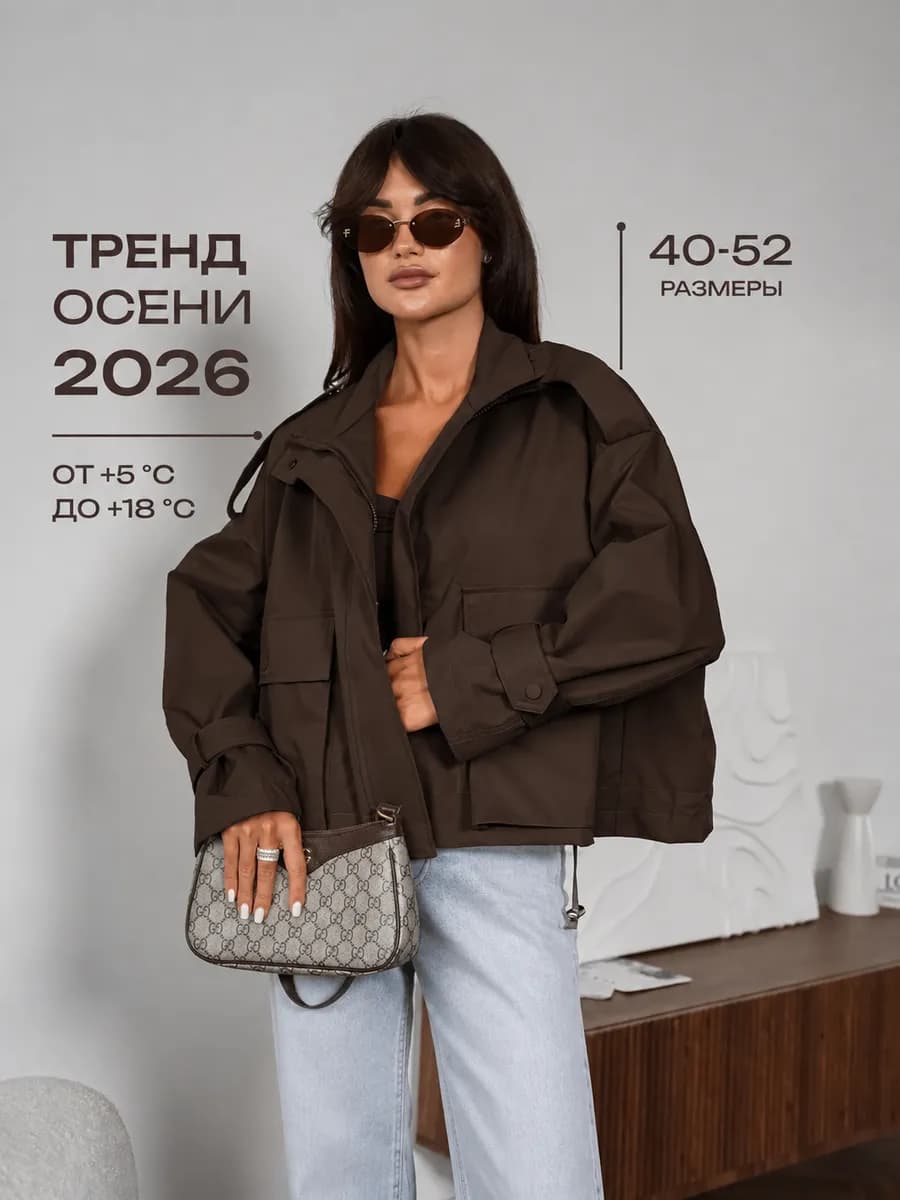 Ветровка демисезонная стильная легкая укороченная