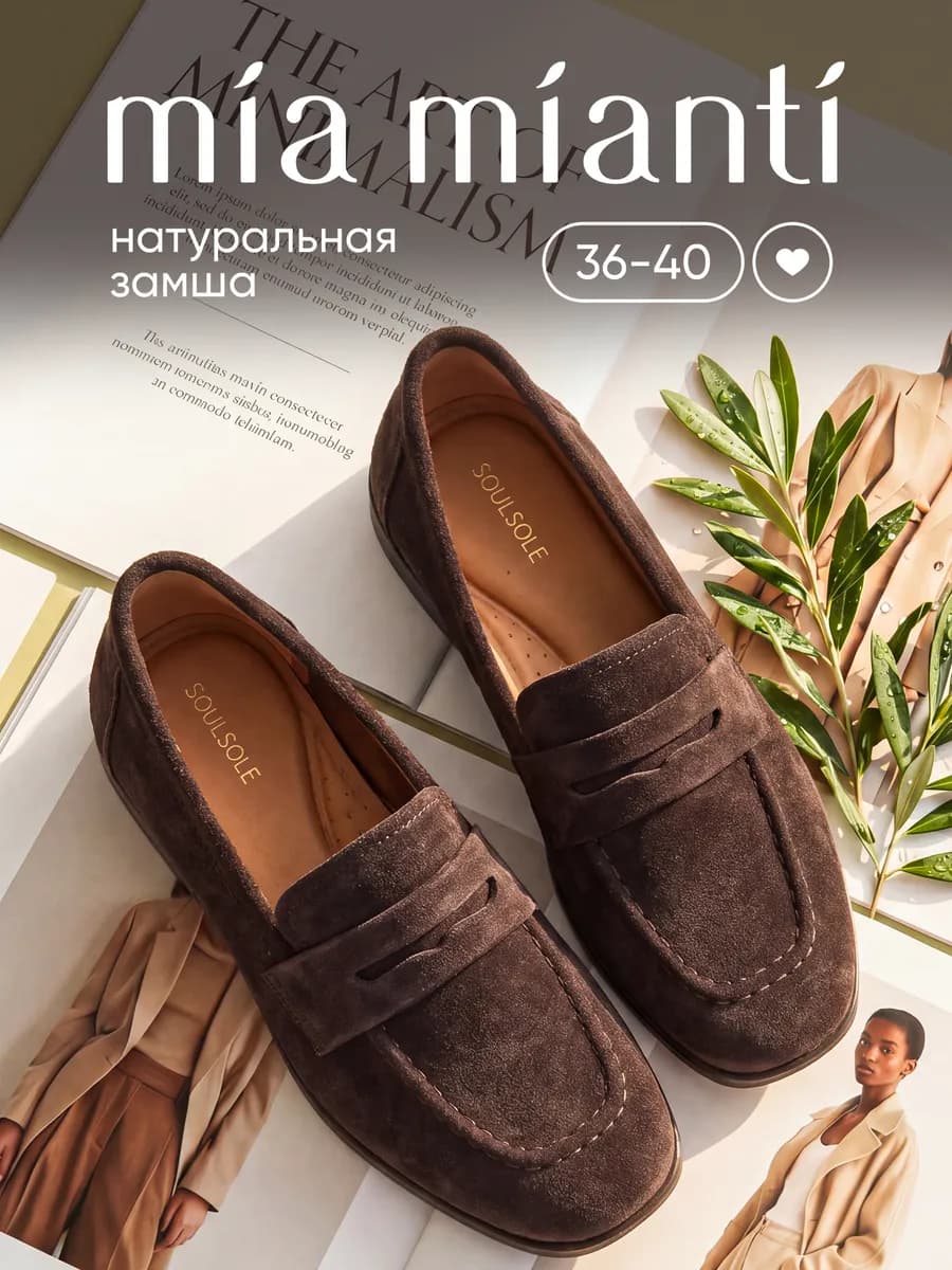 Лоферы замшевые натуральные