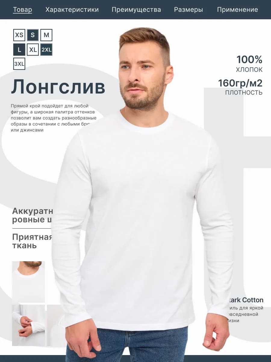 Лонгслив однотонный с длинными рукавами