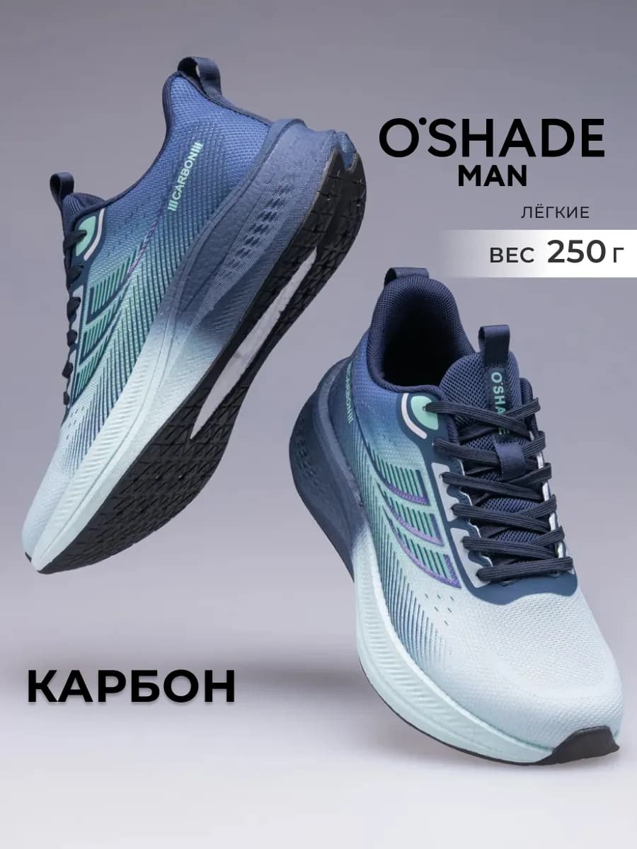 O'SHADE Кроссовки мужские карбоновые