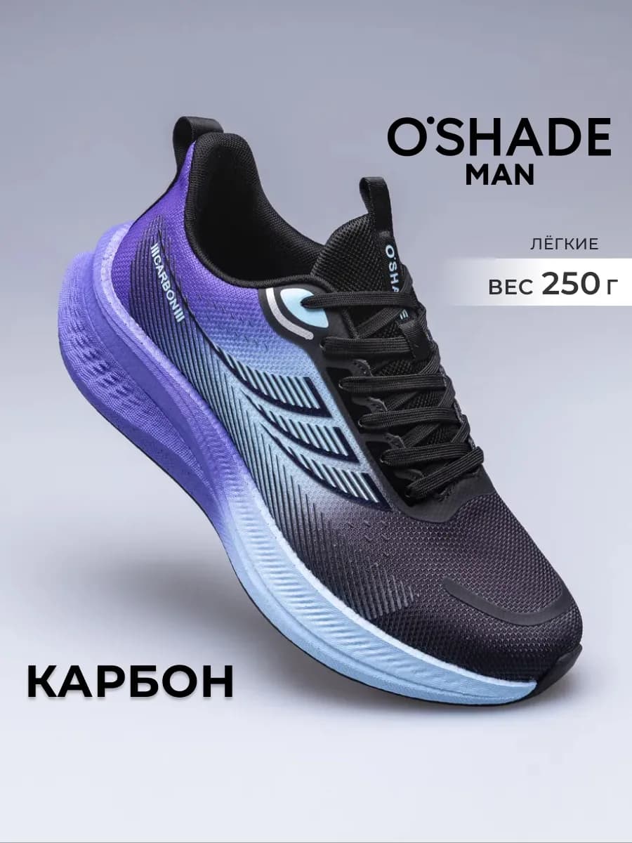 O'SHADE Кроссовки мужские спортивные