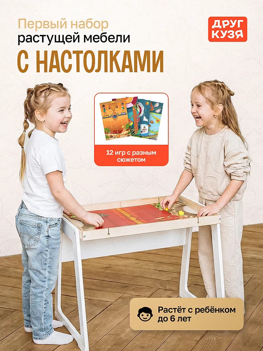 Комплект мебели растущий, детский стул и стол Настолкин