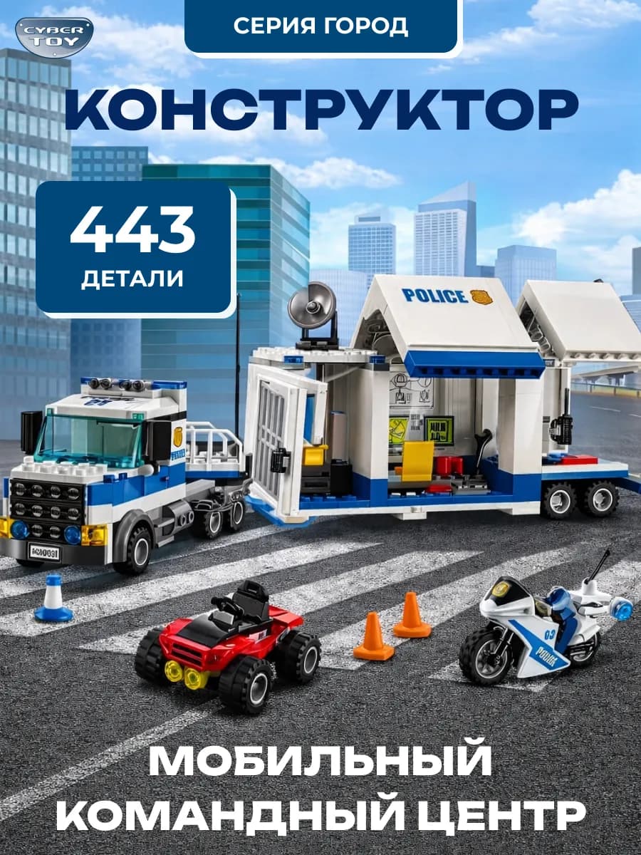 Конструктор мобильный тюремный фургон