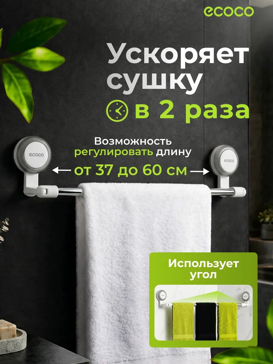 Держатель для полотенец в ванную и кухню настенный