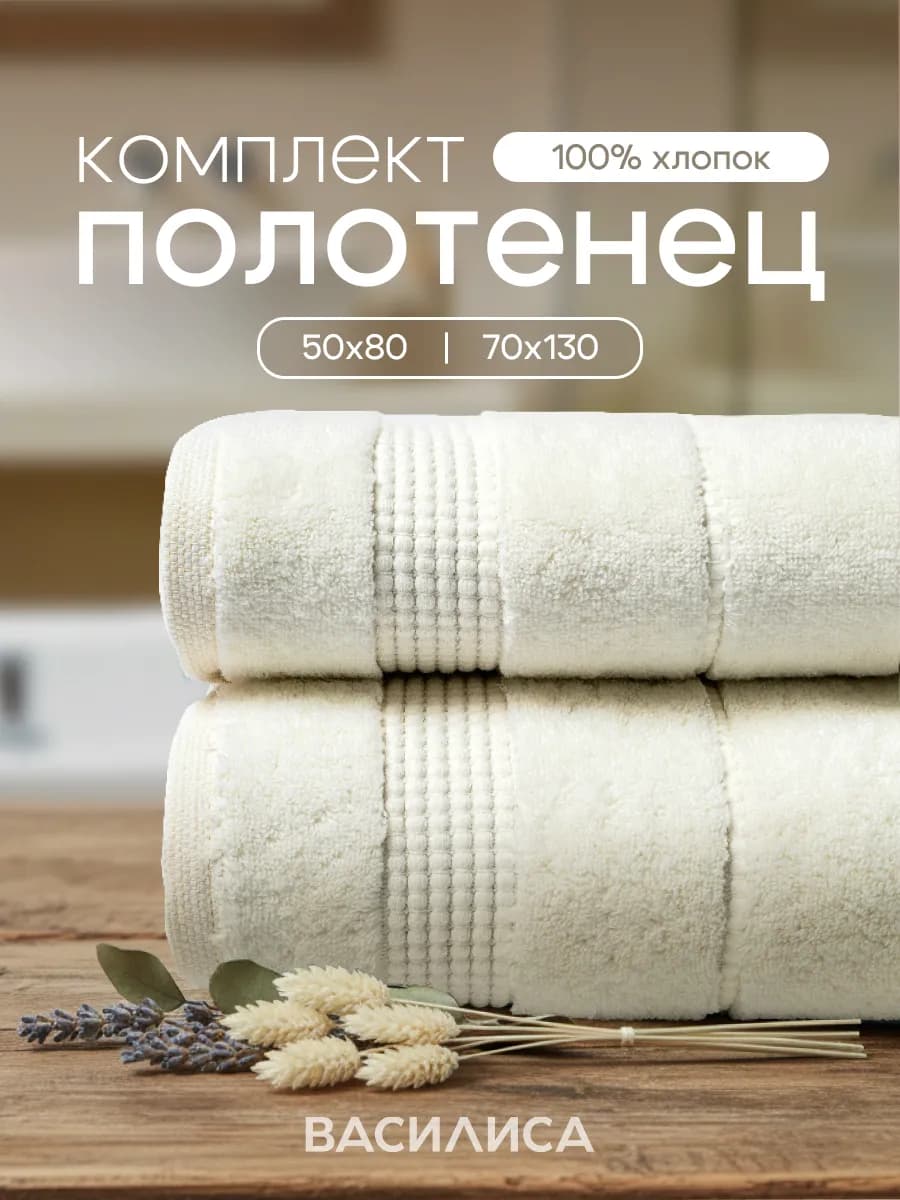 Полотенце банное махровое набор 2 шт