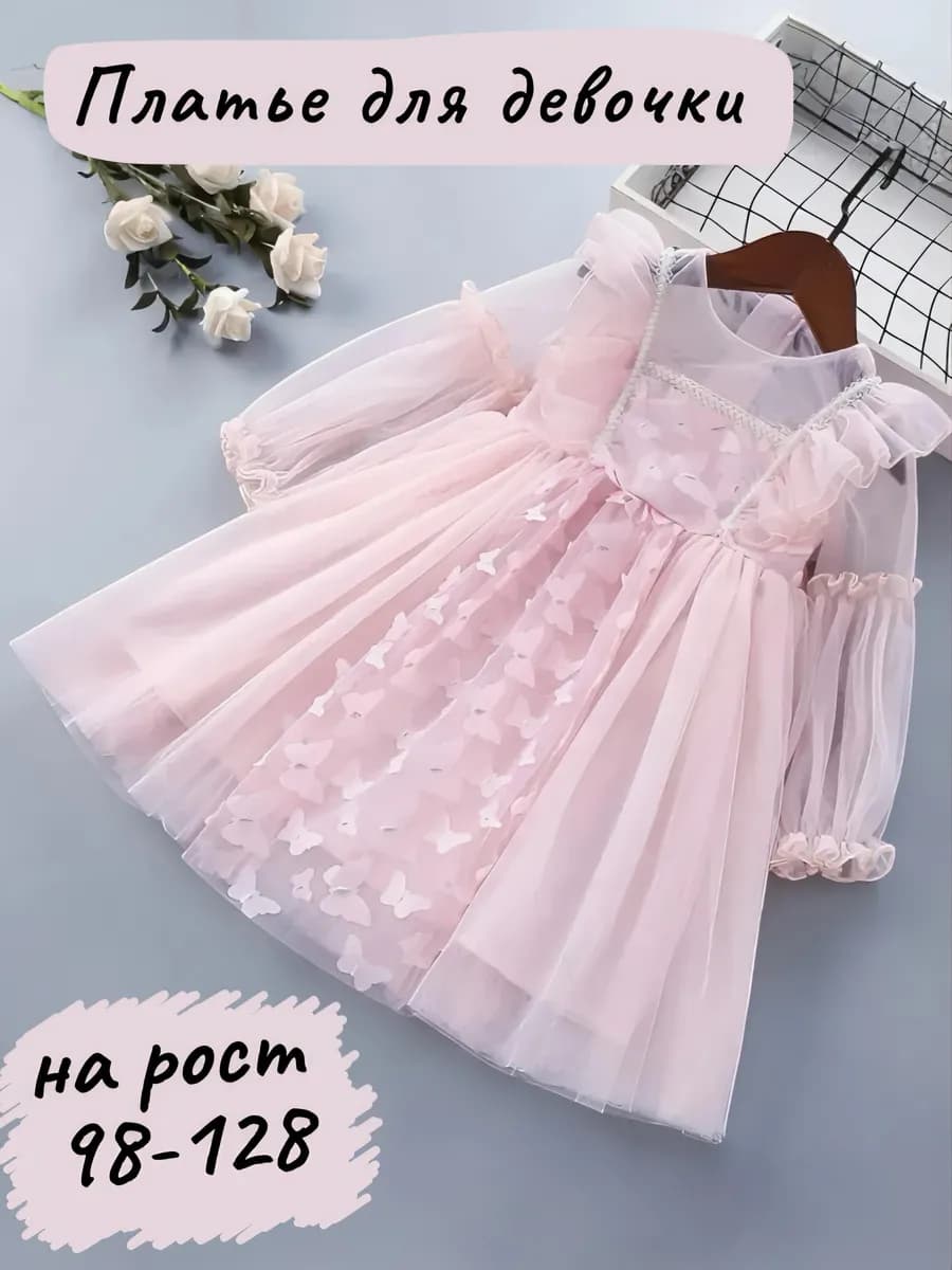 Платье нарядное для девочки